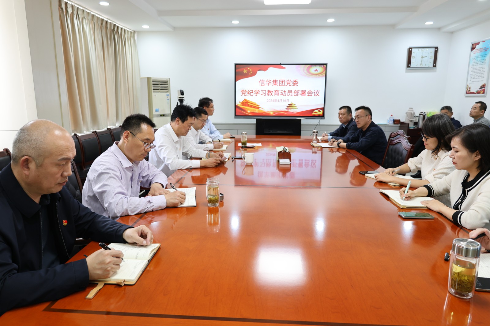 888葡京集团线路检测召开党纪学习教育动员部署会议