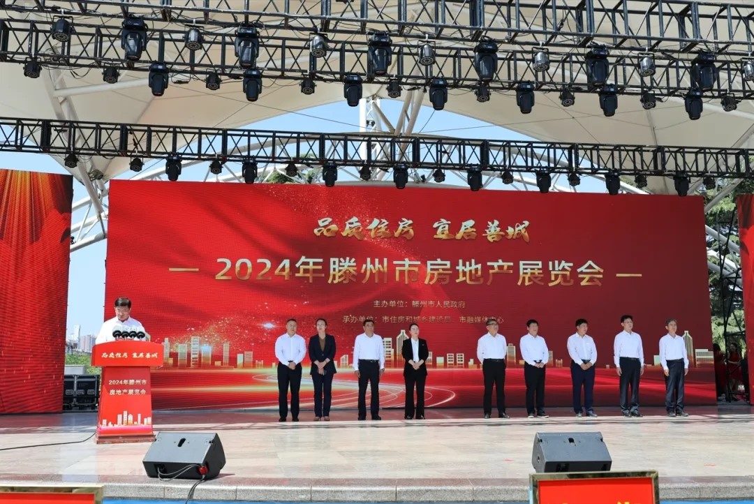 2024年滕州市房展会开幕 | 888葡京集团线路检测六盘联动,助力品质宜居