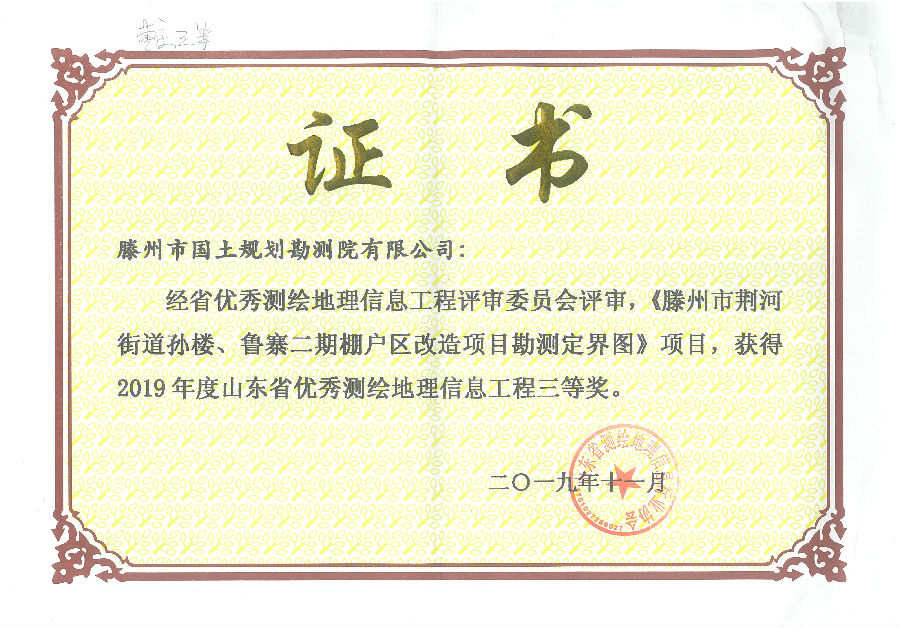 微信图片_20191218143224.jpg
